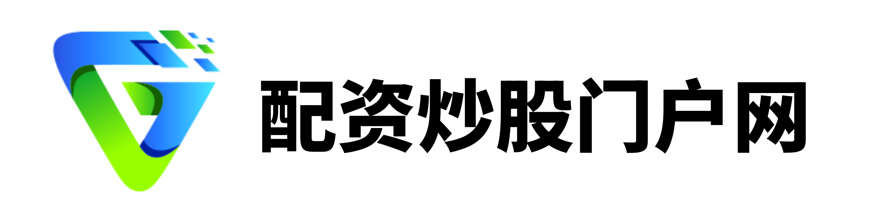 捷希源配资